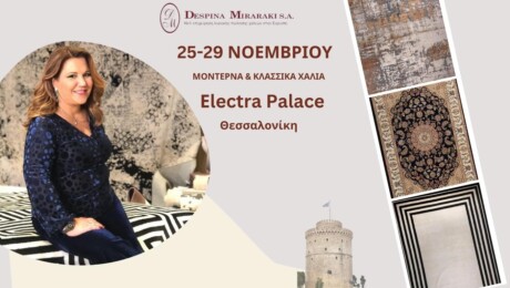 salonica exhib-electra 2023